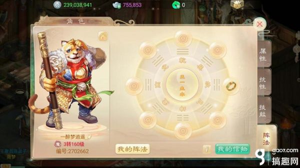 大話西游職業技能玩法新發現，讓你脫穎而出！