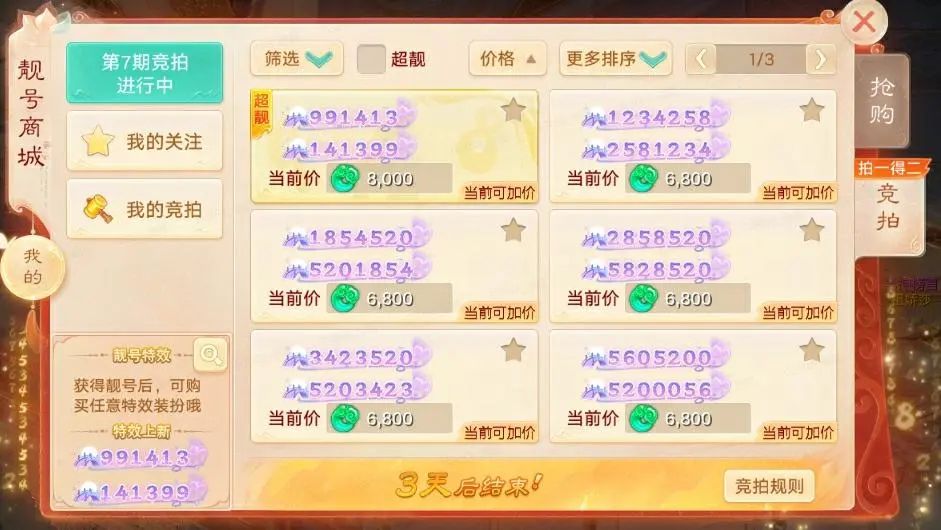 福利狂歡！《大話西游》活動玩法全解析